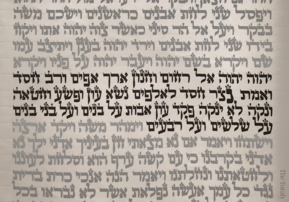 האם אלוהים (אינו) סלחן?