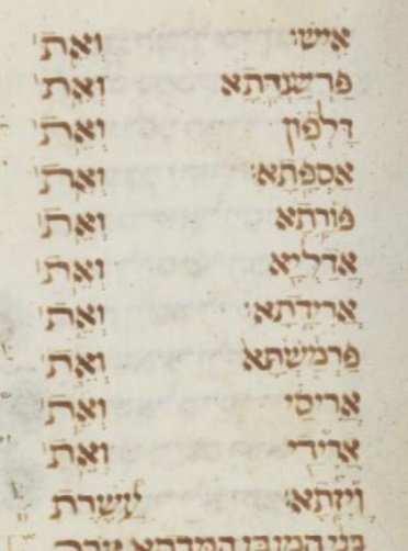 תנ"ך 1494 (פריז, עברית 29)