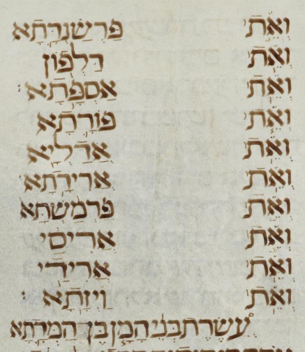 קמברידג' Add. Ms 652