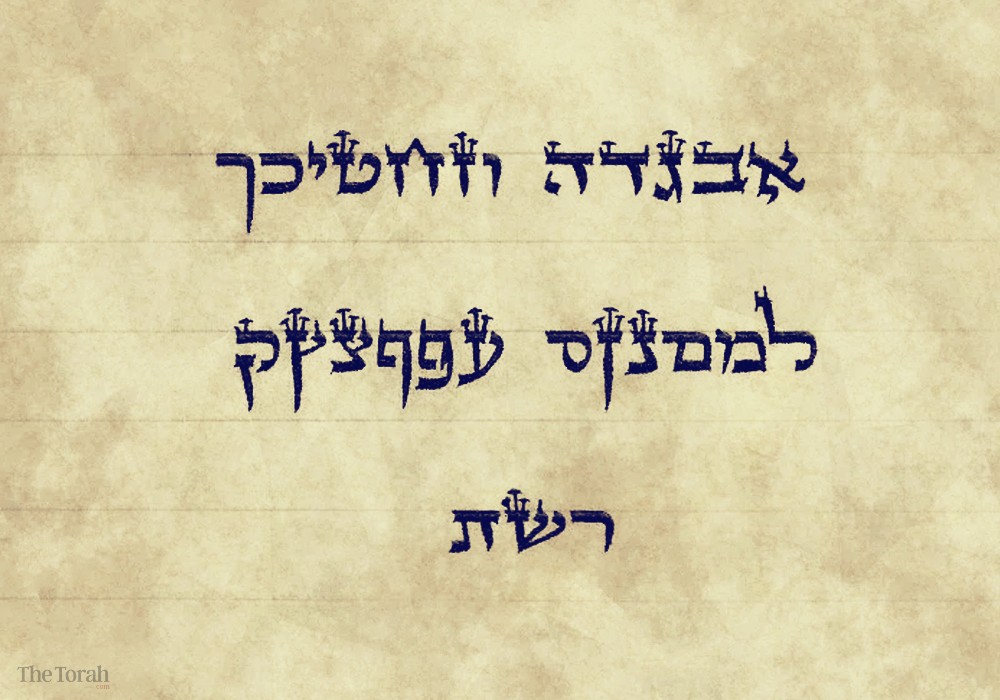 התפתחות הכתב העברי: מן הכתב הפלאו-עברי אל הכתב הארמי